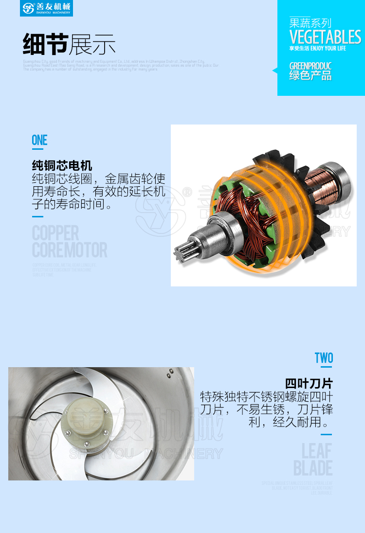 多功能切碎機(jī)