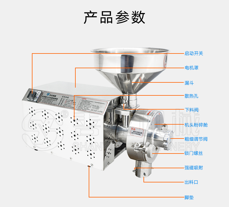 不銹鋼五谷雜糧磨粉機