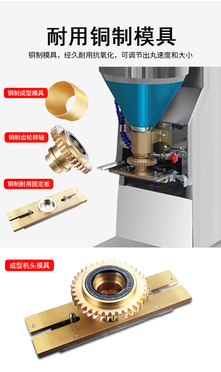 肉丸成型機(jī)配件