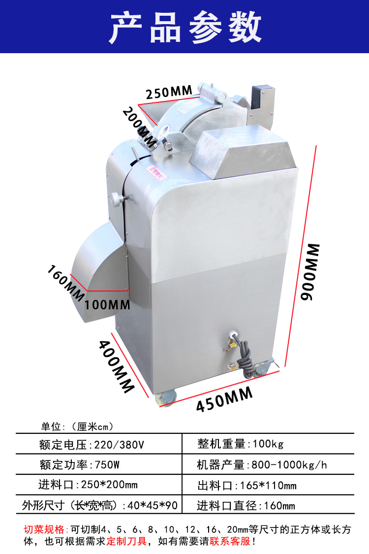 切丁切片切絲切粒機(jī)