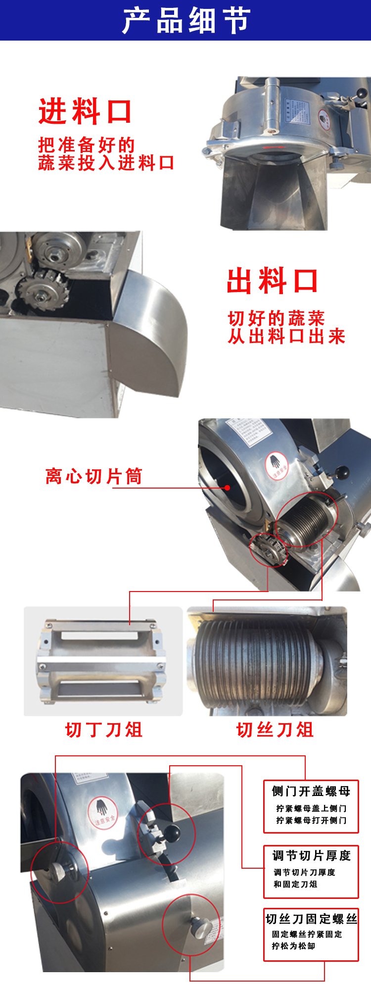 切丁切片切絲切粒機(jī)