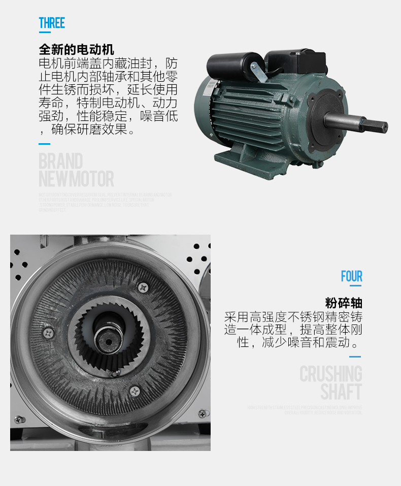 小型五谷雜糧磨粉機